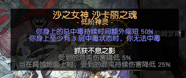 流放之路S18赛季召唤灵体辛迪加侦探BD怎么配装