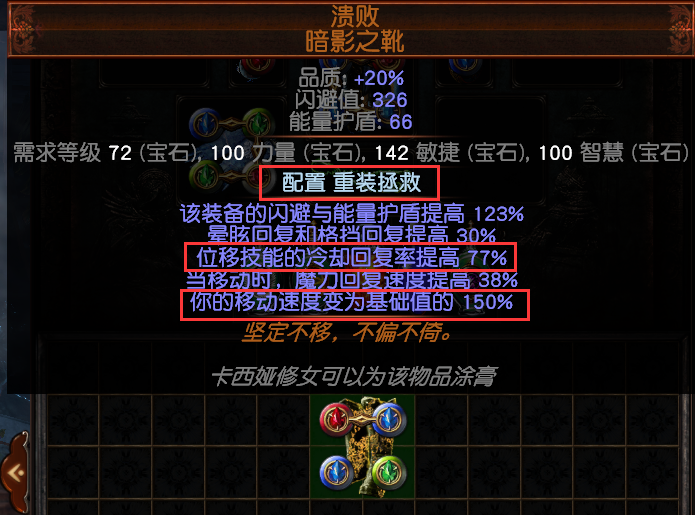 流放之路S18赛季召唤灵体辛迪加侦探BD怎么配装