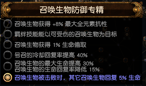 流放之路S18赛季召唤灵体辛迪加侦探BD怎么配装