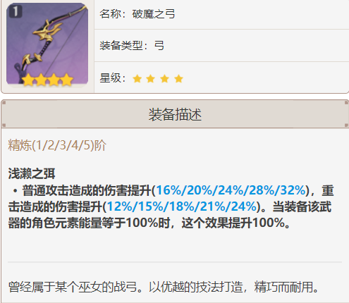 原神稻妻白嫖武器有哪些