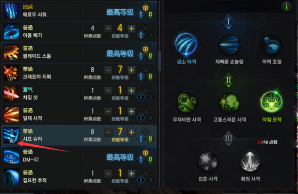 失落的方舟鹰眼pve加点2022