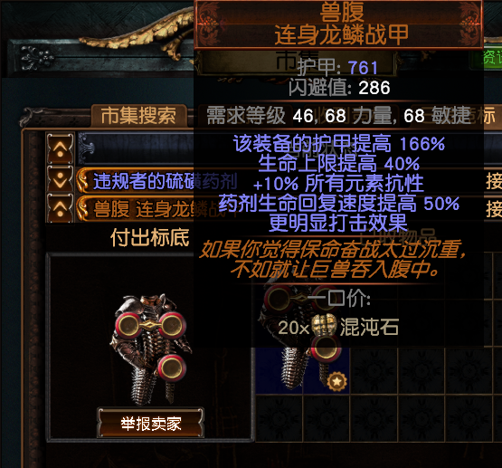 流放之路S18赛季召唤灵体辛迪加侦探BD怎么配装