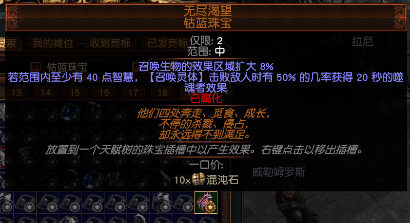 流放之路S18赛季召唤灵体辛迪加侦探BD怎么配装