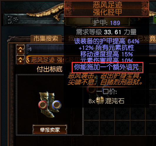 流放之路S18赛季召唤灵体辛迪加侦探BD怎么配装