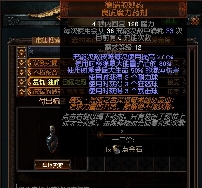流放之路S18赛季召唤灵体辛迪加侦探BD怎么配装