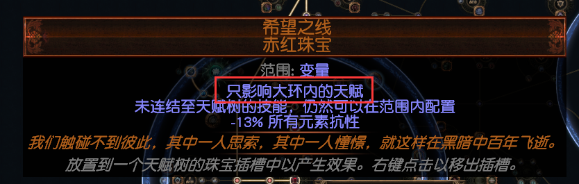 流放之路S18赛季召唤灵体辛迪加侦探BD怎么配装