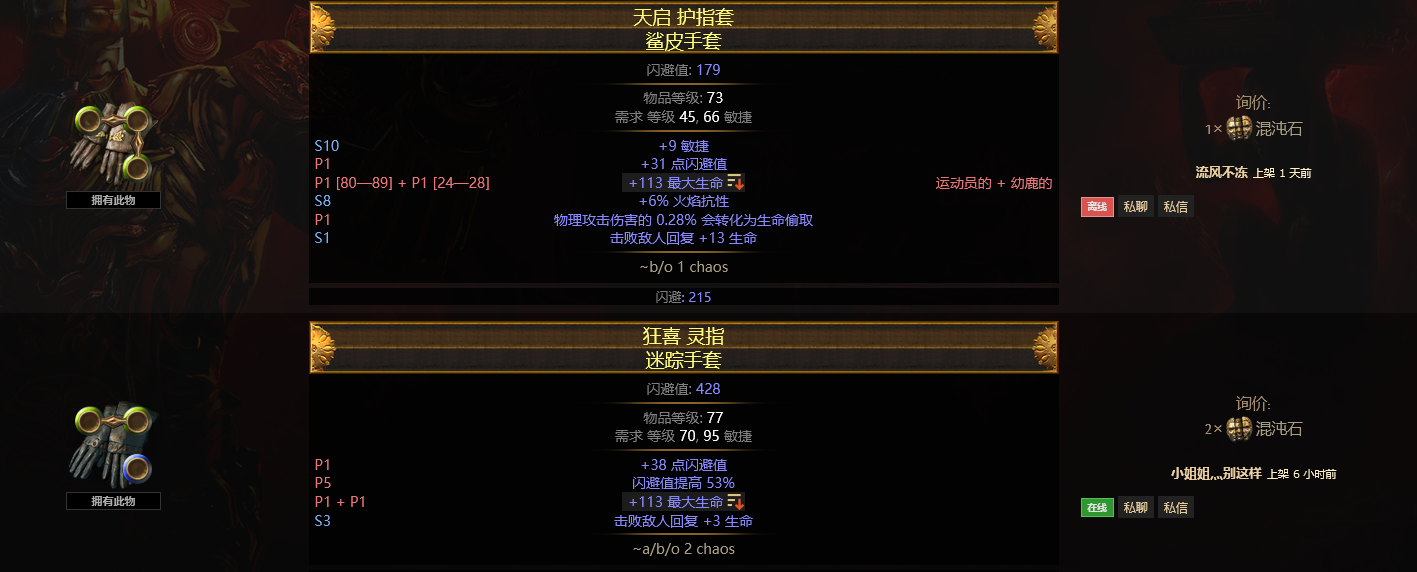 流放之路S18赛季召唤灵体辛迪加侦探BD怎么配装