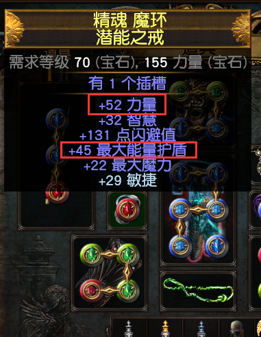 流放之路S18赛季召唤灵体辛迪加侦探BD怎么配装