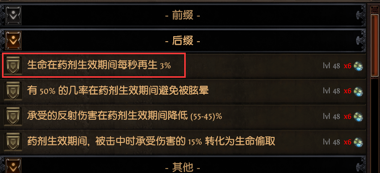 流放之路S18赛季召唤灵体辛迪加侦探BD怎么配装