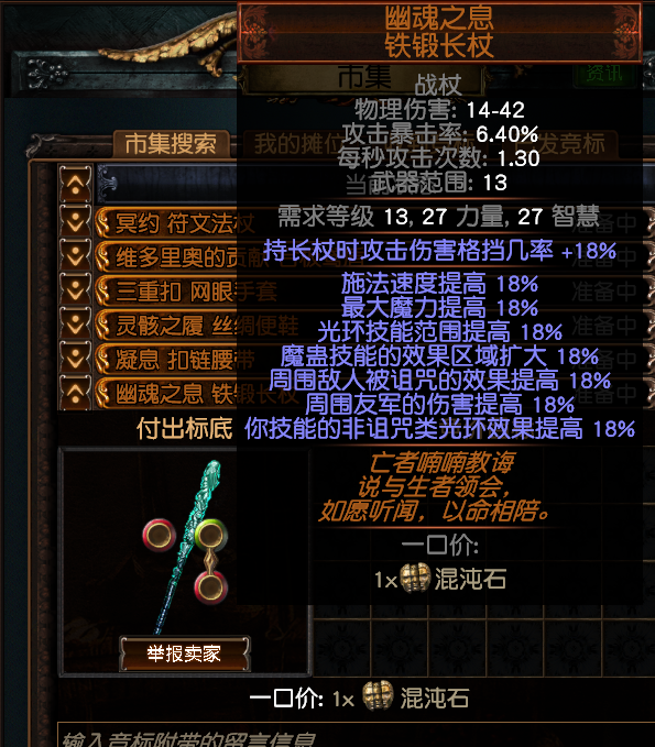 流放之路S18赛季召唤灵体辛迪加侦探BD怎么配装