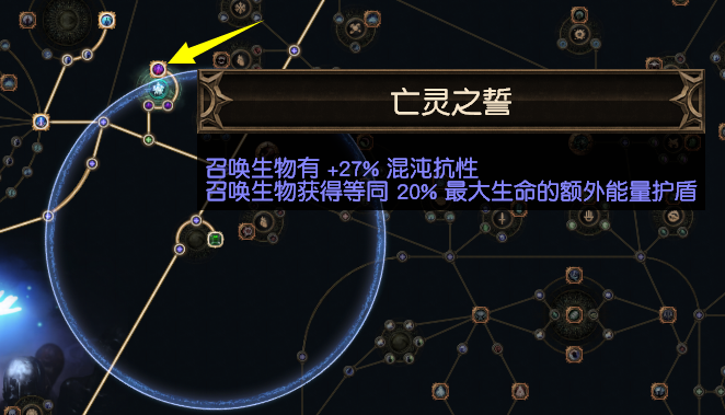 流放之路S18赛季召唤灵体辛迪加侦探BD怎么配装