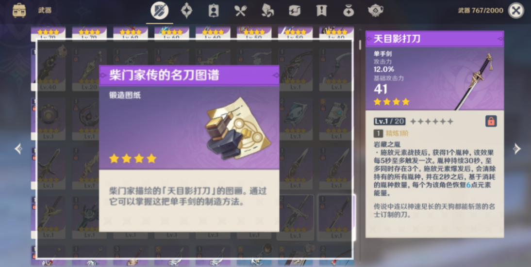 原神稻妻白嫖武器有哪些
