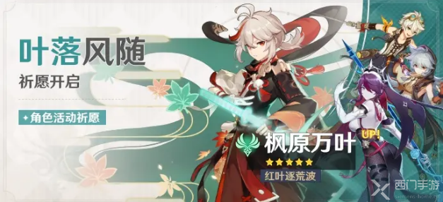 原神版本时间表介绍