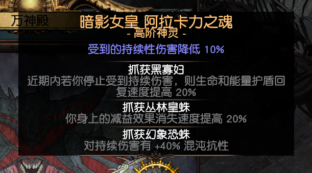 流放之路S18赛季召唤灵体辛迪加侦探BD怎么配装