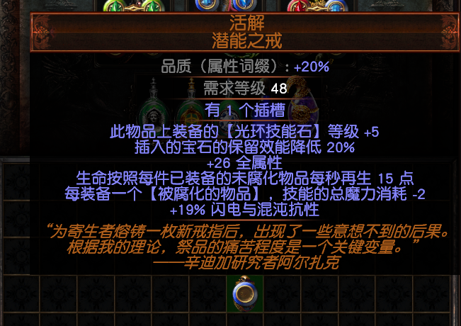 流放之路S18赛季召唤灵体辛迪加侦探BD怎么配装
