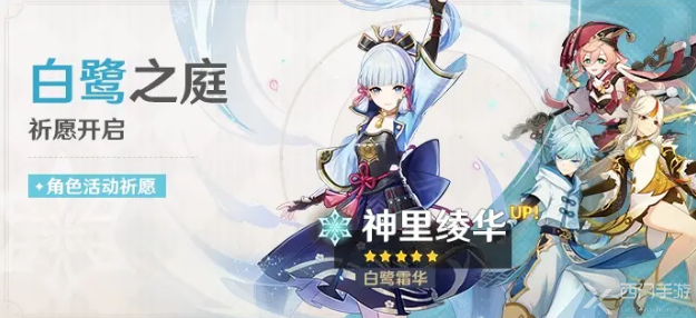 原神版本时间表介绍