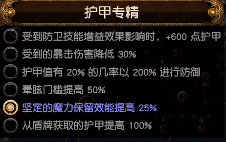 流放之路S18赛季召唤灵体辛迪加侦探BD怎么配装