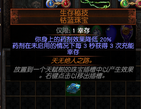 流放之路S18赛季召唤灵体辛迪加侦探BD怎么配装