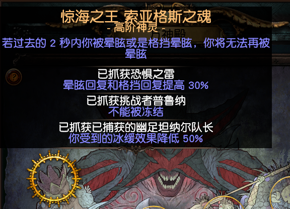 流放之路S18赛季召唤灵体辛迪加侦探BD怎么配装