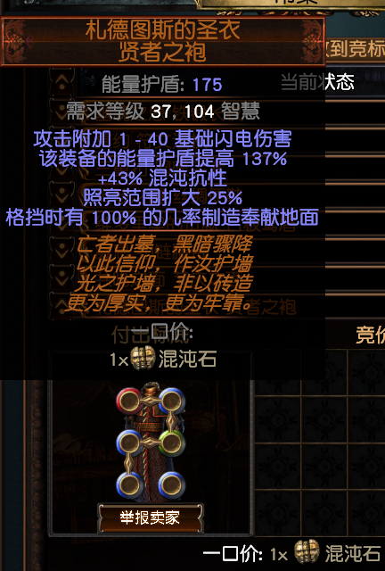 流放之路S18赛季召唤灵体辛迪加侦探BD怎么配装