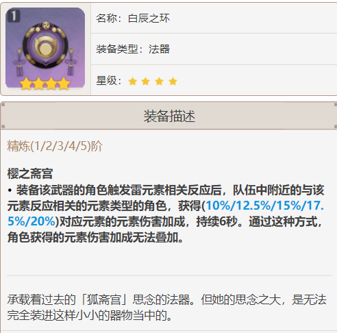 原神稻妻白嫖武器有哪些