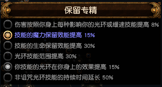 流放之路S18赛季召唤灵体辛迪加侦探BD怎么配装