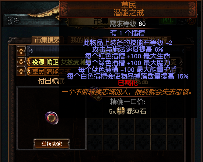流放之路S18赛季召唤灵体辛迪加侦探BD怎么配装