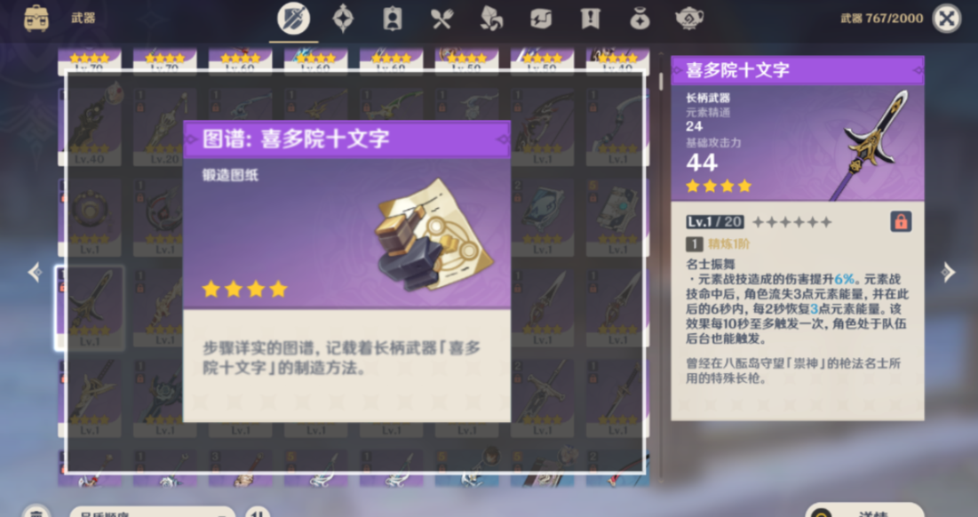 原神稻妻白嫖武器有哪些