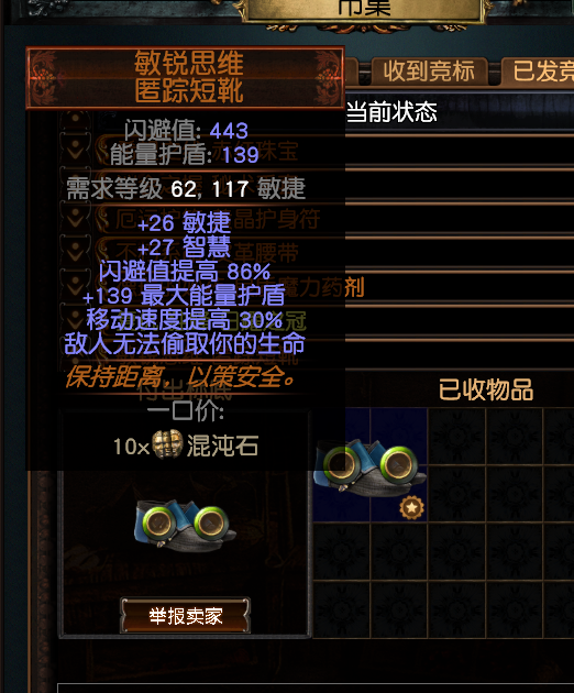 流放之路S18赛季召唤灵体辛迪加侦探BD怎么配装