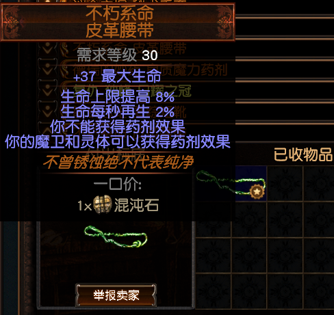 流放之路S18赛季召唤灵体辛迪加侦探BD怎么配装