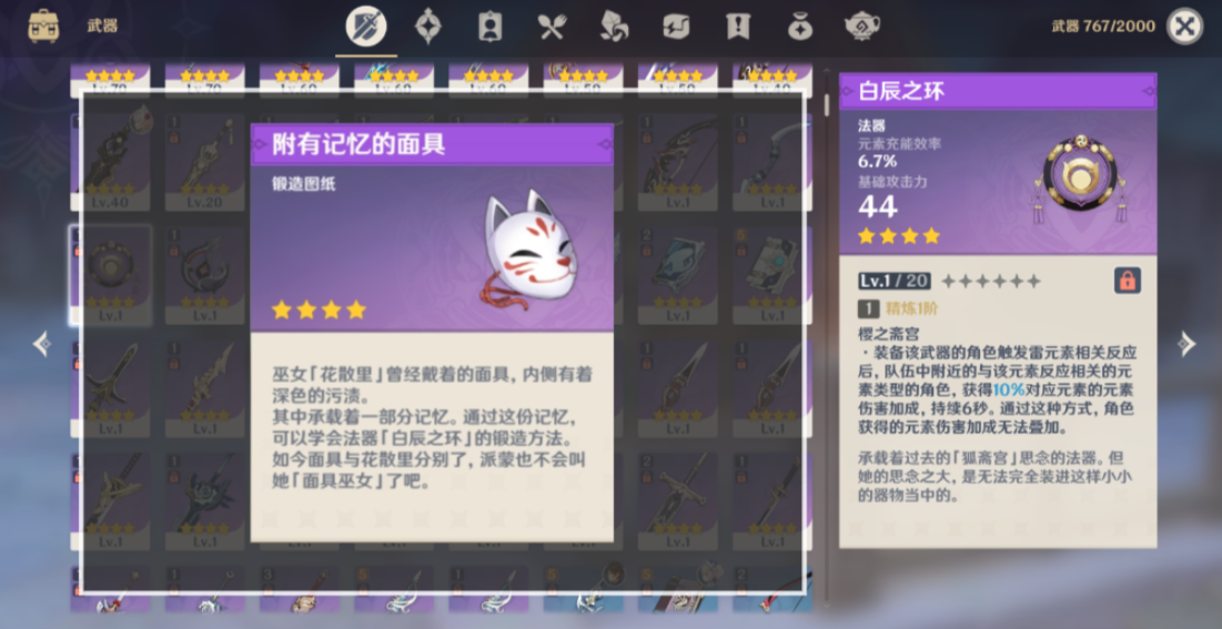 原神稻妻白嫖武器有哪些