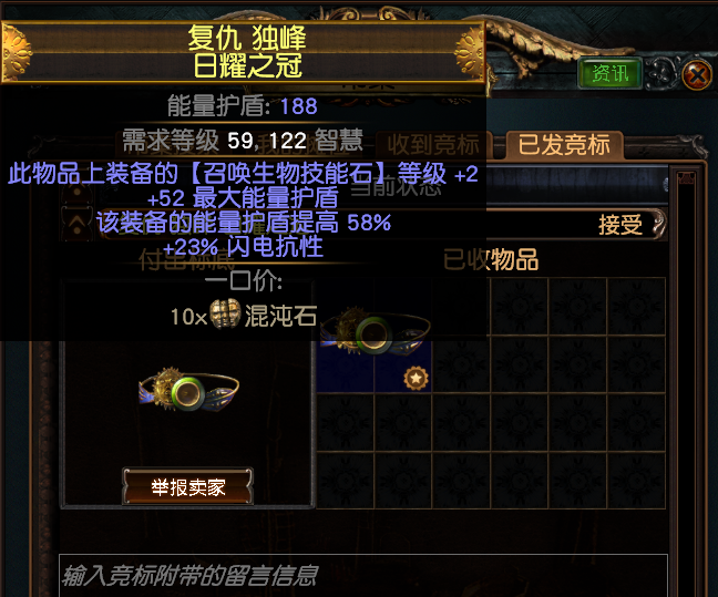 流放之路S18赛季召唤灵体辛迪加侦探BD怎么配装