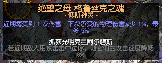 流放之路S18赛季召唤灵体辛迪加侦探BD怎么配装