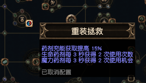 流放之路S18赛季召唤灵体辛迪加侦探BD怎么配装