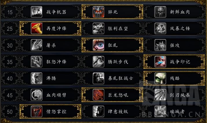 魔兽世界9.2狂暴战天赋加点
