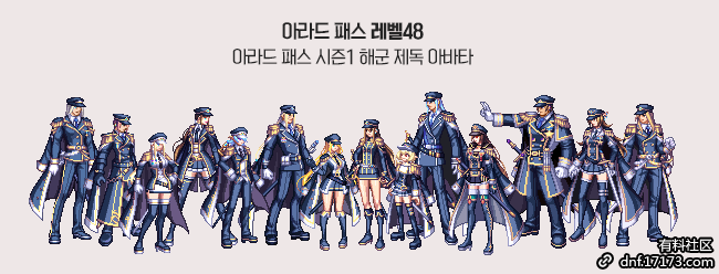 DNF海军风情远航时装外观特效