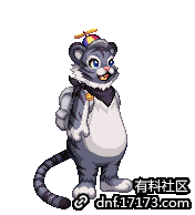 DNF萌萌动物时装外观特效