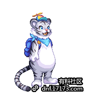 DNF萌萌动物时装外观特效