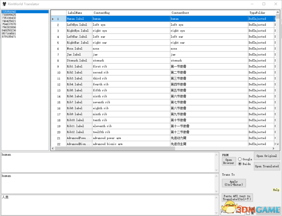 环世界文本翻译工具