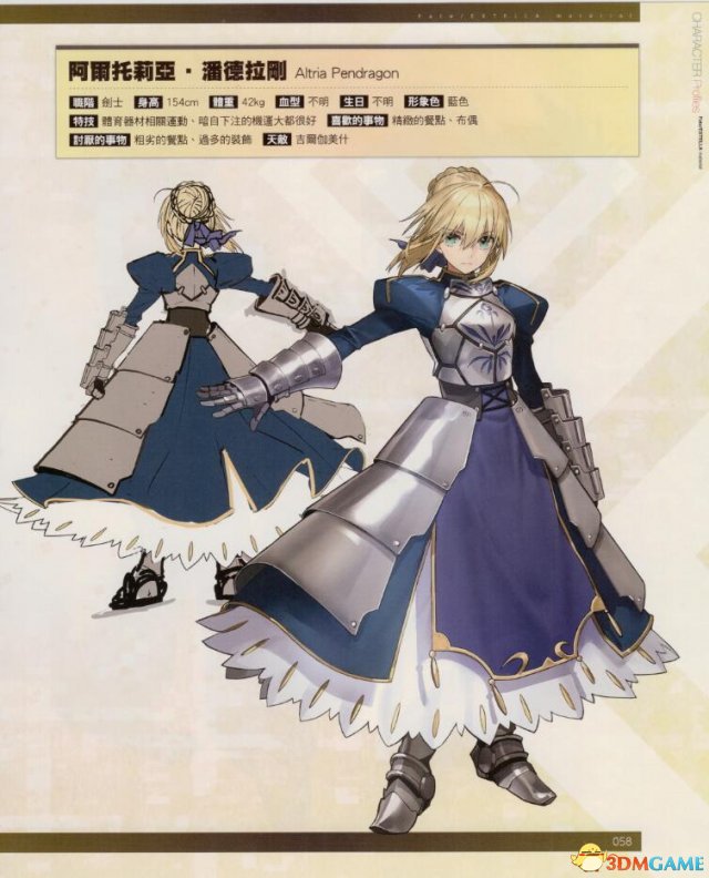 fateextella超清设定集中文128p