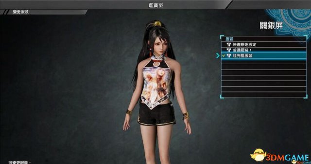 真三国无双8关银屏最终幻想13圆形肚兜mod