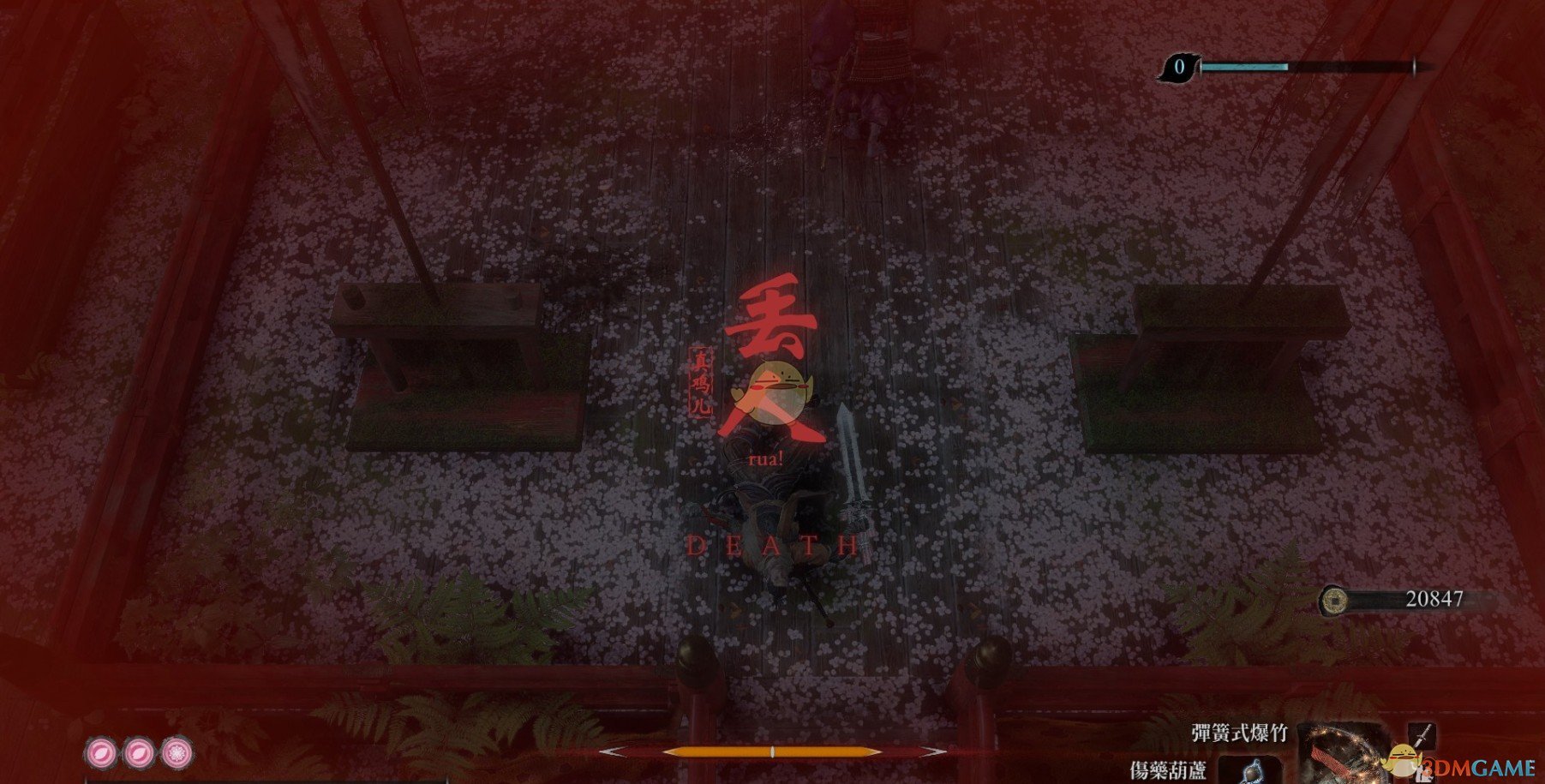 只狼影逝二度丢人替换死字mod