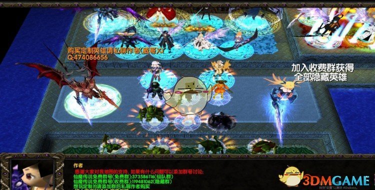 《仙魔传说》v1.39正式版[war3地图]