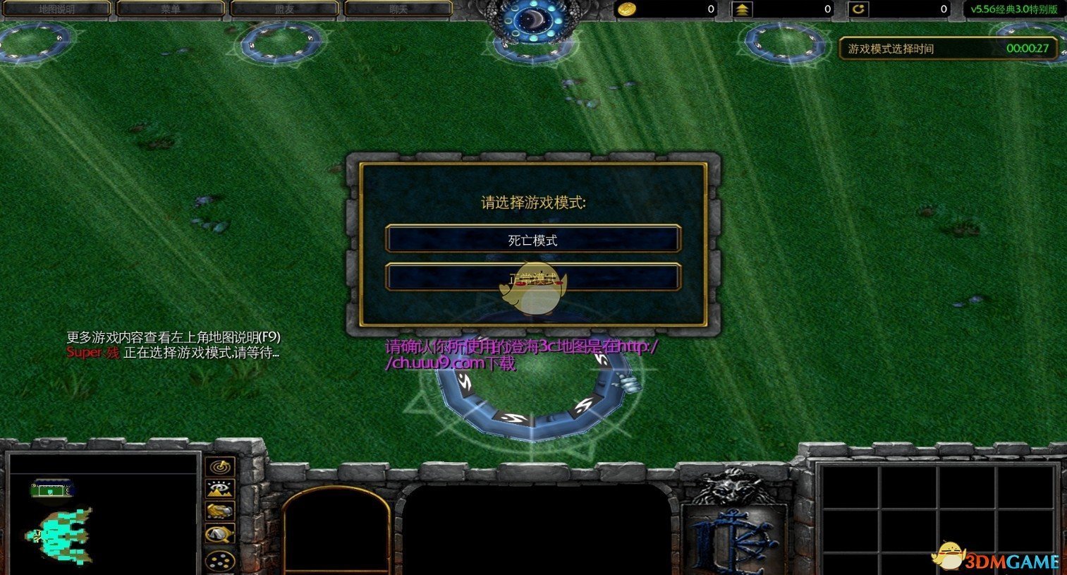 《澄海3c》v5.45[war3地图]