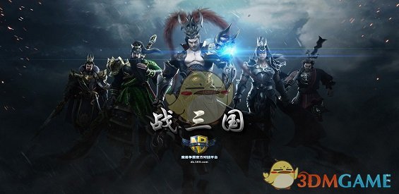 《战三国》v3.2.4正式版[war3地图]