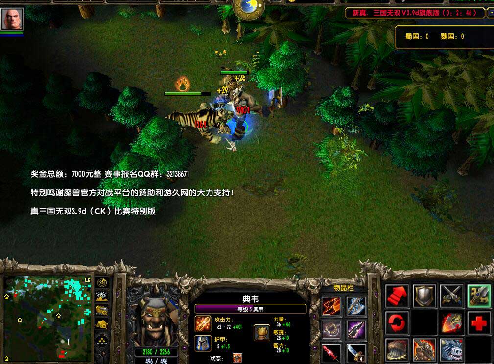 《真三国无双》v3.9D简体中文版[war3地图]