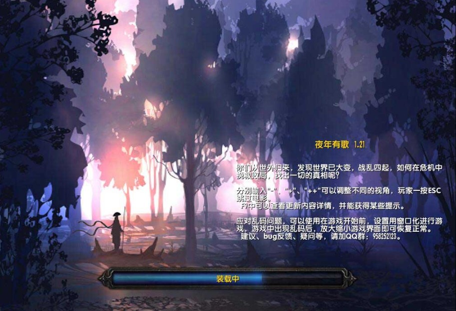 《夜年有歌》v1.62[war3地图]