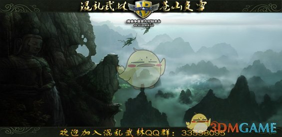 《混乱武林3：苍山负雪》v4.7.71正式版[war3地图]