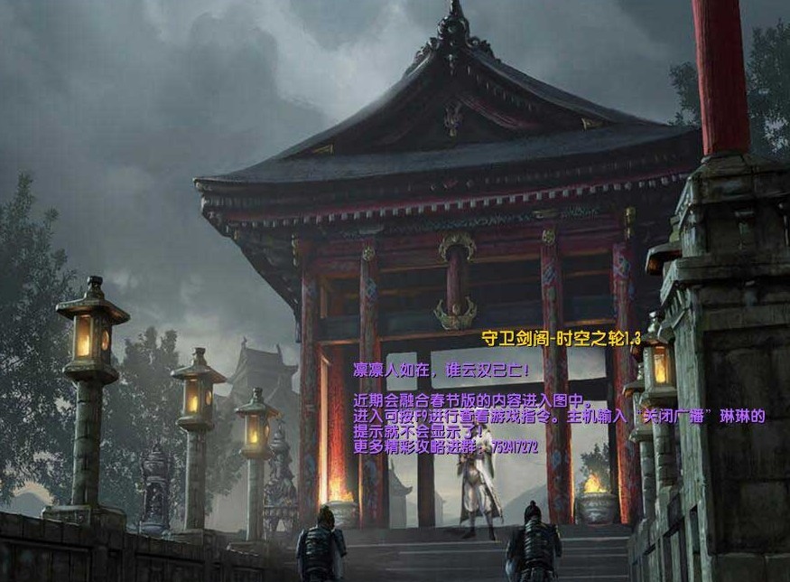 《守卫剑阁·时空之轮》v2.27[war3地图]