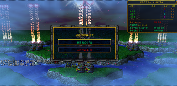 《人族无敌》v2.5.46正式版[war3地图]